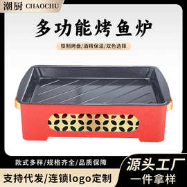 地摊烤鱼炉商用牛蛙锅海鲜小龙虾盘铝制烤鱼炉不粘盘酒精炉加热炉