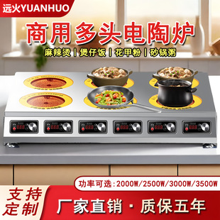 Electric Ceramic Stove Multi-Head Stove 3500W for Cooking Spicy Hot Pot Without Picking a Specific Pot, Clay Pot Stove, Induction Cooker with First-Level Energy Efficiency