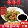 川湘定制餐饮家常菜酱料