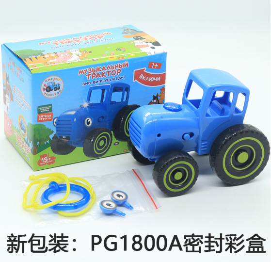 Serie completa ruso granjero coche PG1800 dibujos animados inercia tractor azul chico pista estacionamiento juguete