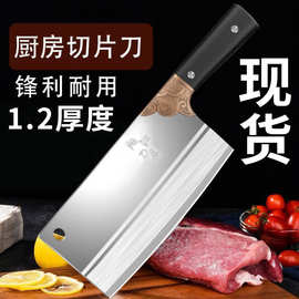 不锈钢刀具锻打铜头锋利家用菜刀钢材切片专用厨师专用锻打切菜刀