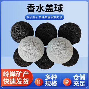 Wholesale Volcanic Stone Ball Porous Aromatherapy Ball Diffuser Stone Bottle Cap Essential Oil Volcanic Rock Ball Volcanic Stone Ball Porous Aromatherapy