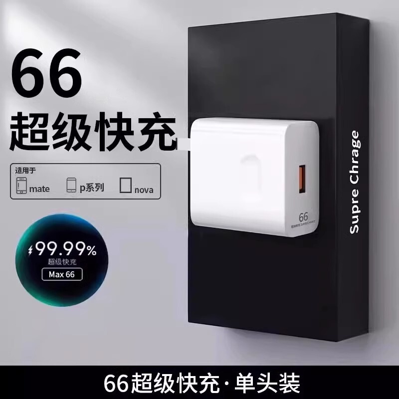 Huawei 社 120W 超高速充電 mate60pro 携帯電話充電器プラグ Type-C 充電ケーブル 6A フラッシュに適しています。|undefined