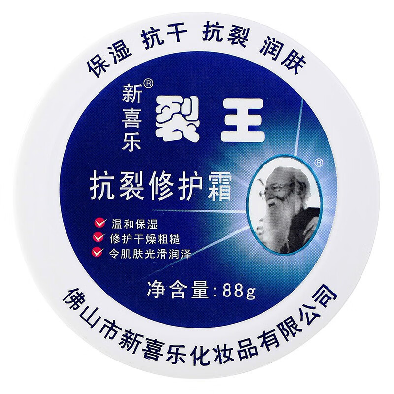 新喜楽裂王抗裂手クリーム裂可寧ワセリン抗裂修复膏爆裂霊秋冬防|undefined