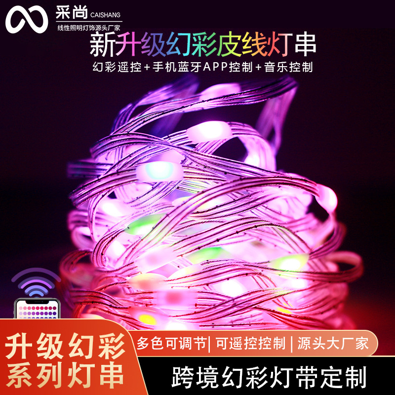 跨境led小彩灯窗帘串灯皮线灯串圣诞节日装饰太阳能灯带树灯定制