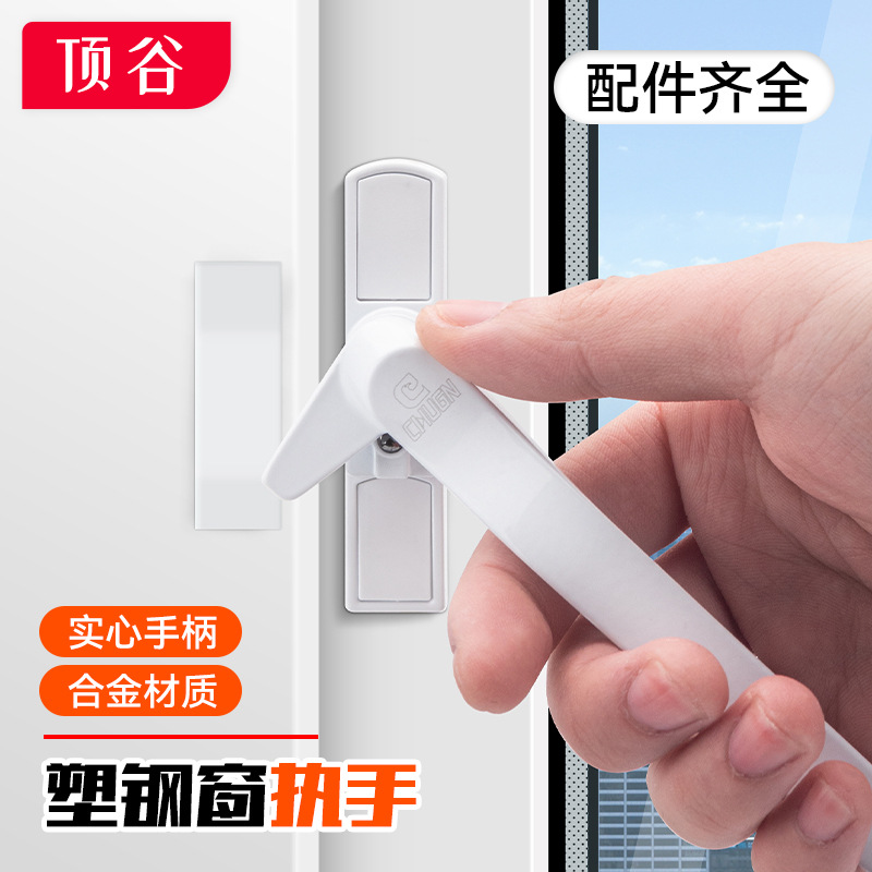 Top Valley Plastic Steel Window European Handle Casement Window Handle Push Window Handle 7-word Window Buckle Door and Window Hardware Accessories