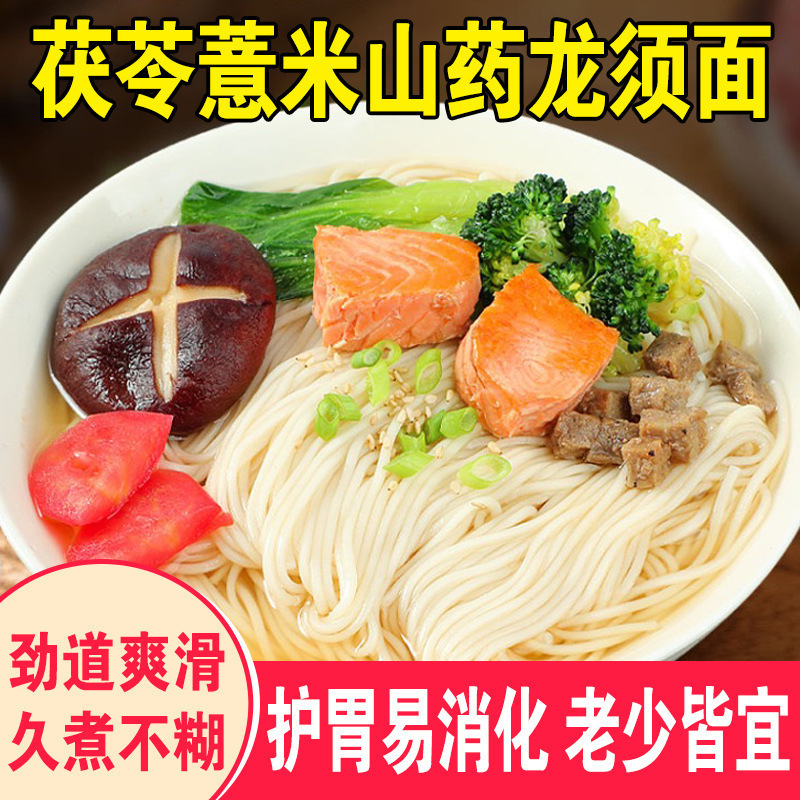 ポリアココナッツ、大麦、ヤムイモ、龍ひげ麺 2.5kg パック手作り極細麺インスタント食事代替品便利で栄養価の高い朝食|undefined