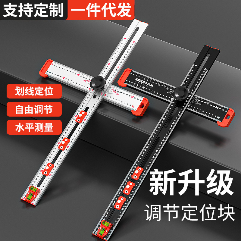 多功能组合活动尺移动木工打孔定位尺 高精度组合角尺丁字尺T型尺|undefined