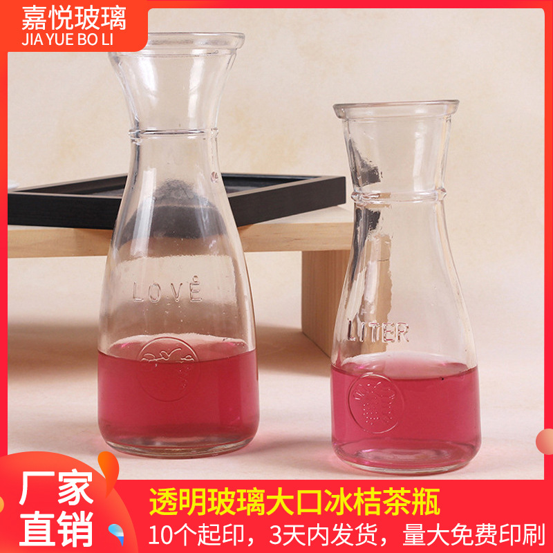 350ml大口冰桔茶瓶透明玻璃饮料瓶玻璃果汁泡茶瓶可印写
