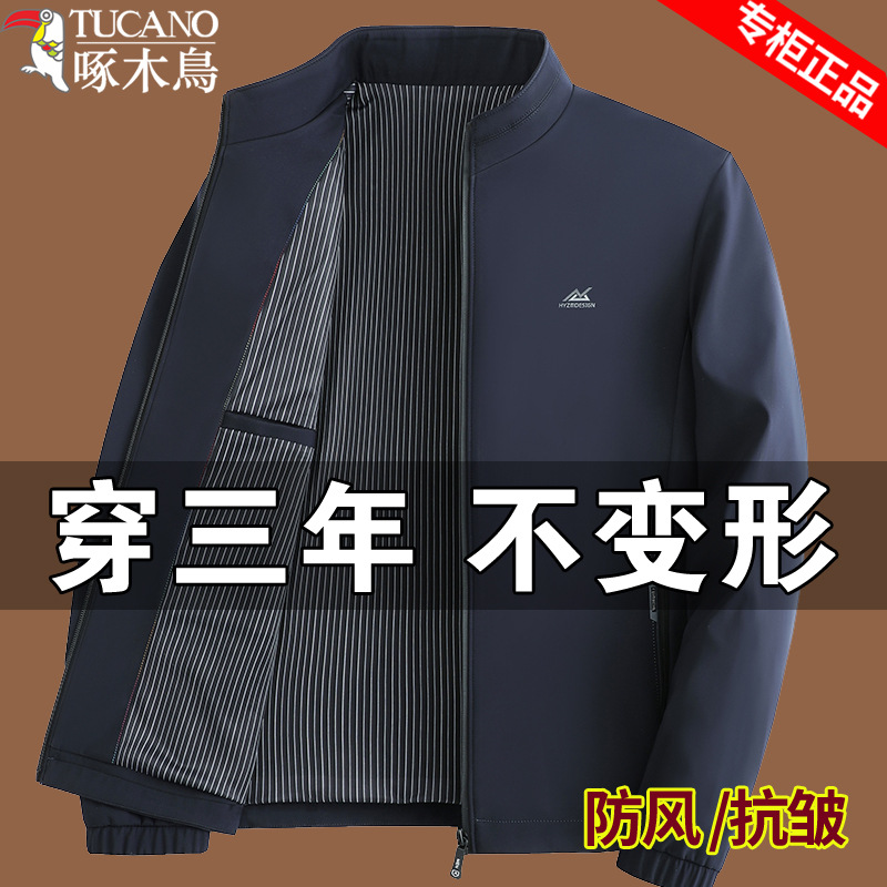 Woodpecker Men's Stand Collar Jacket Spring and Autum Thin Autum New Classy Business Casual Middle-Aged Dad Jacket