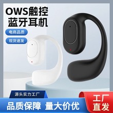 OWS触摸无线不入耳挂耳式蓝牙耳机耳机通用长续航华强北数码配件