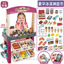 儿童过家家冰淇淋超市男孩女孩冰激凌收银机台玩具幼儿园六一礼物