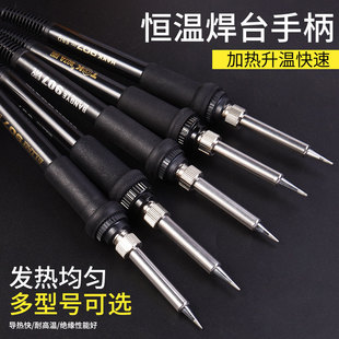 936 Soldering Station Accessories 907 Soldering Iron Handle At-936B/B/203H/205H/911G Automatic Soldering Machine Handle