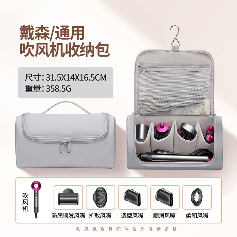 A5L跨境源头适用于戴森卷发器收纳包便携式吹风机直发器卷发棒收|undefined