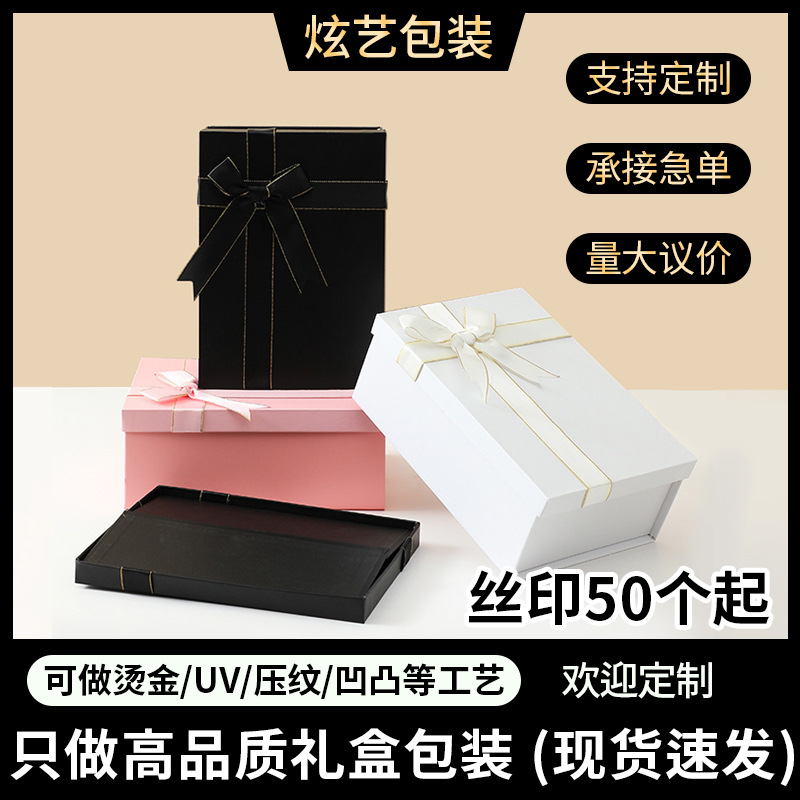 折叠天地盖礼品包装盒生日过节婚庆伴手礼空盒子现货批发零食礼盒