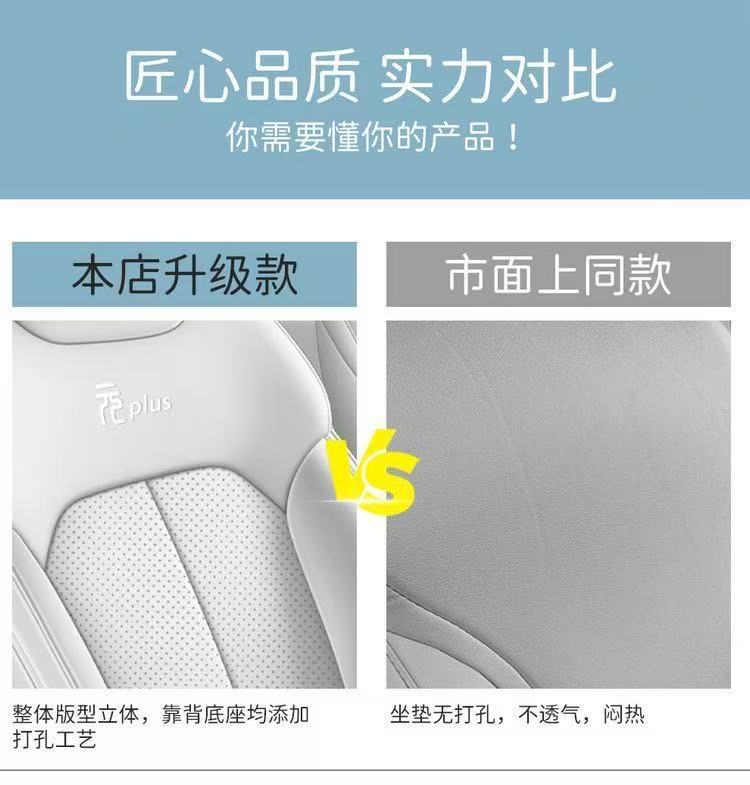 26 models of BYD third-generation Yuan PLUS car seat covers, full-cover breathable seat covers, seat cushion covers, full-cover rear seats