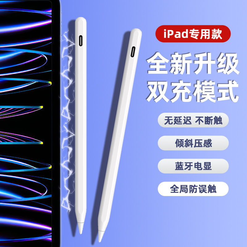 Applepencilは磁気吸引充電手書きタッチペンbluetooth電顕ipadを適用して静電容量のタッチペンを適用します。|undefined