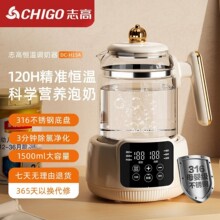 志高恒温热水壶婴儿冲奶家用保温玻璃烧水壶泡奶暖奶温奶调奶神器