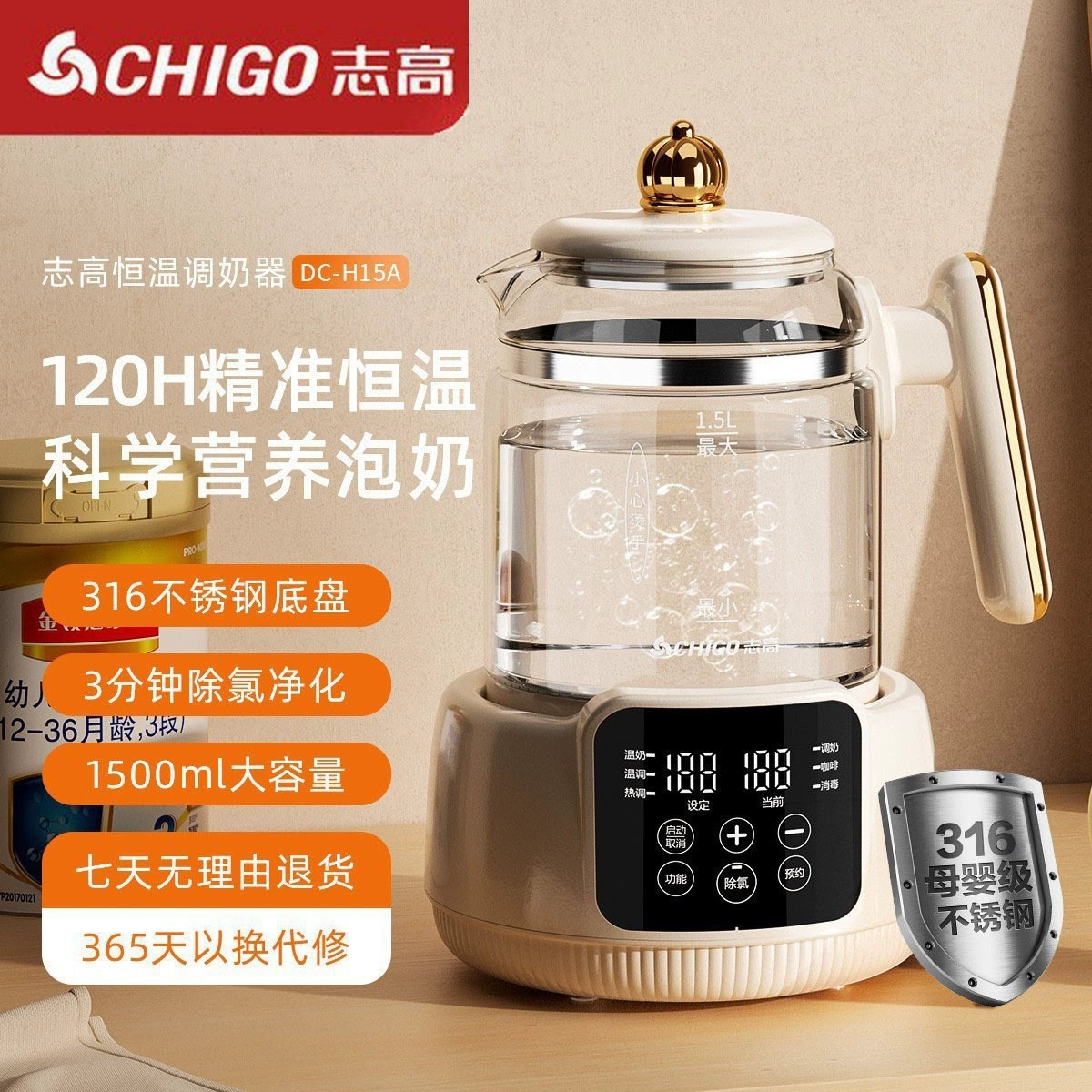 志高恒温热水壶婴儿冲奶家用保温玻璃烧水壶泡奶暖奶温奶调奶神器