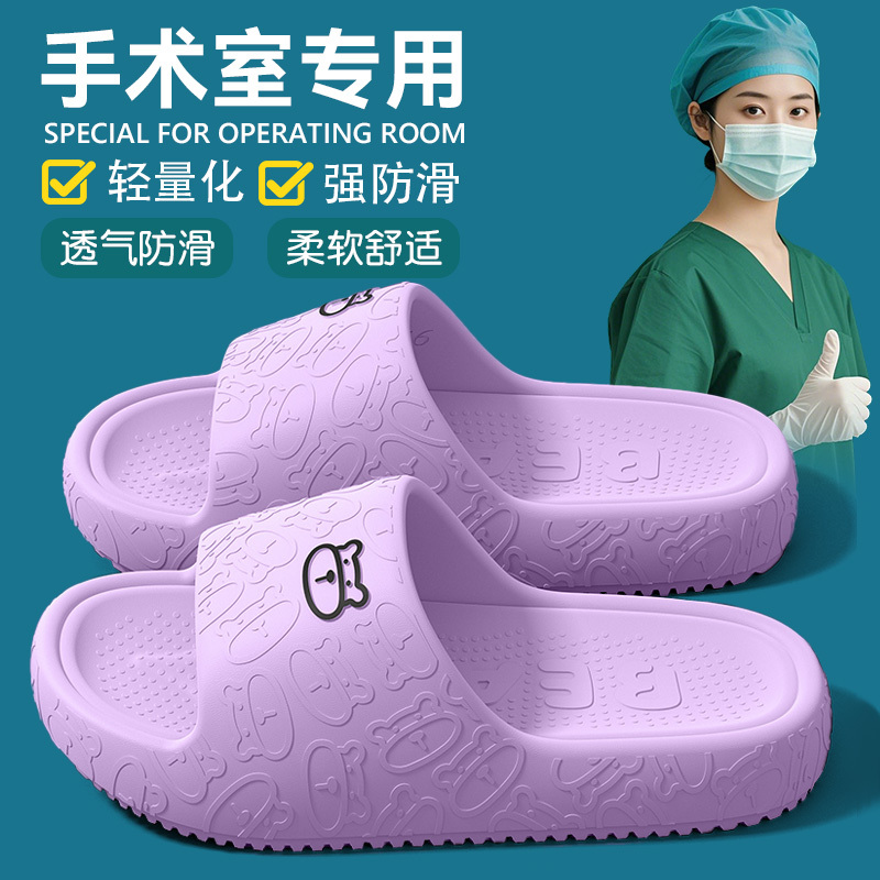 Medical Non-Slip Operating Room Slippers for Women in Summer New Nurses with Silent Soft Bottom Eva Non-Slip Couple Slippers
