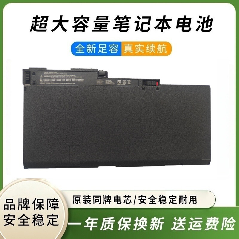 Suitable for Hp Elitebook 840 845 850 740 G1 G2 Cm03Xl Laptop Battery Suitable for Hp Elitebook 840 845 850 740 G1 G2 Cm03Xl Laptop Battery