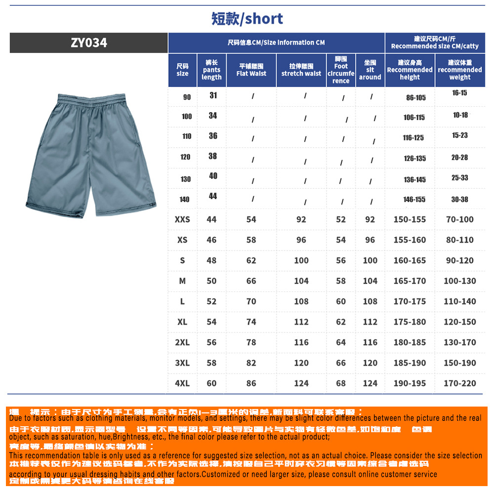 ZY034-短裤男.jpg