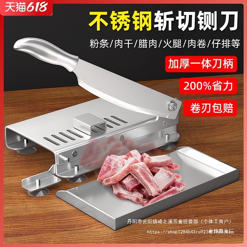 铡刀家用小型不锈钢切片机切肉闸刀药材切片刀鸡爪厨房
