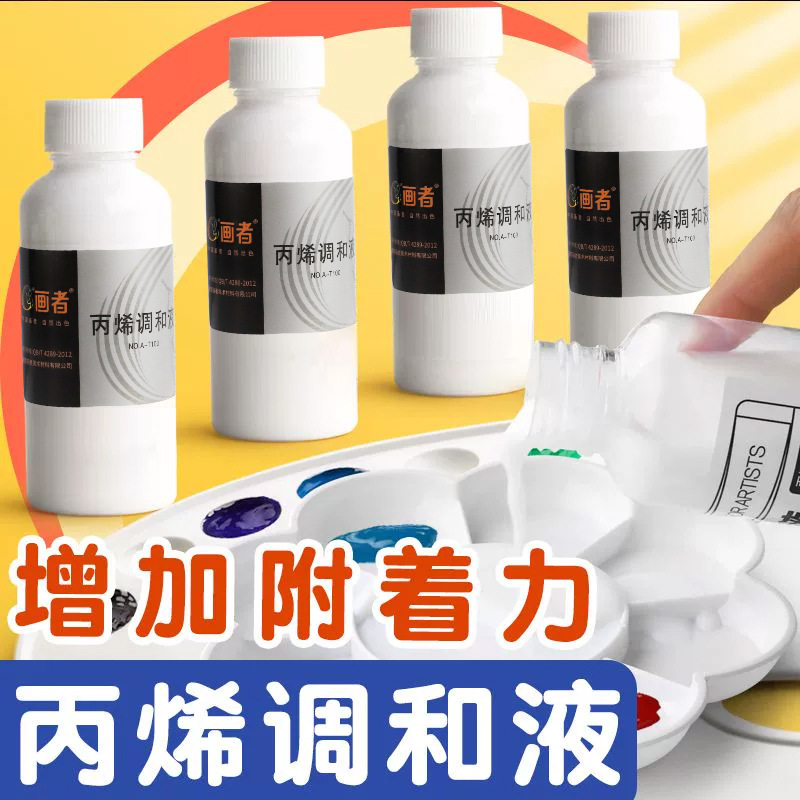 Pintura acrílica mezcla especial gouache líquido más delgado 100ML suministros de arte pintura acrílica condimento líquido medio