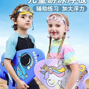 Swimming Floating Board for Children, Beginners, Floating Board, Back Floating Board, Auxiliary Swimming Equipment, Buoyancy, Daily Use at Home