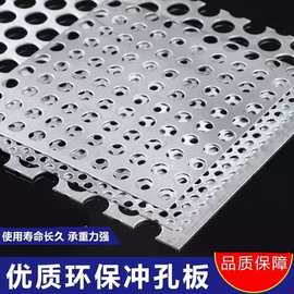 洞洞板304不锈钢冲孔网 金属装饰网 不锈钢钢板网 工程异形冲孔网