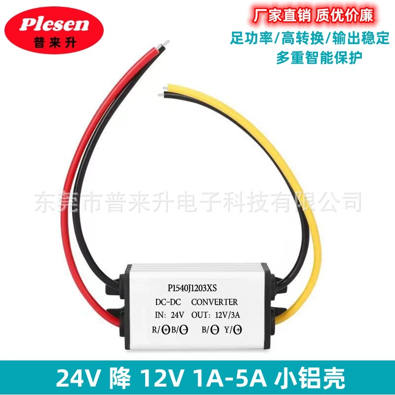 24 В на 12 В 1 А ~ 5 А понижающий DC-DC Модуль питания трансформатора постоянного тока 24 В понижающий 12 В преобразователь, установленный на транспортном средстве