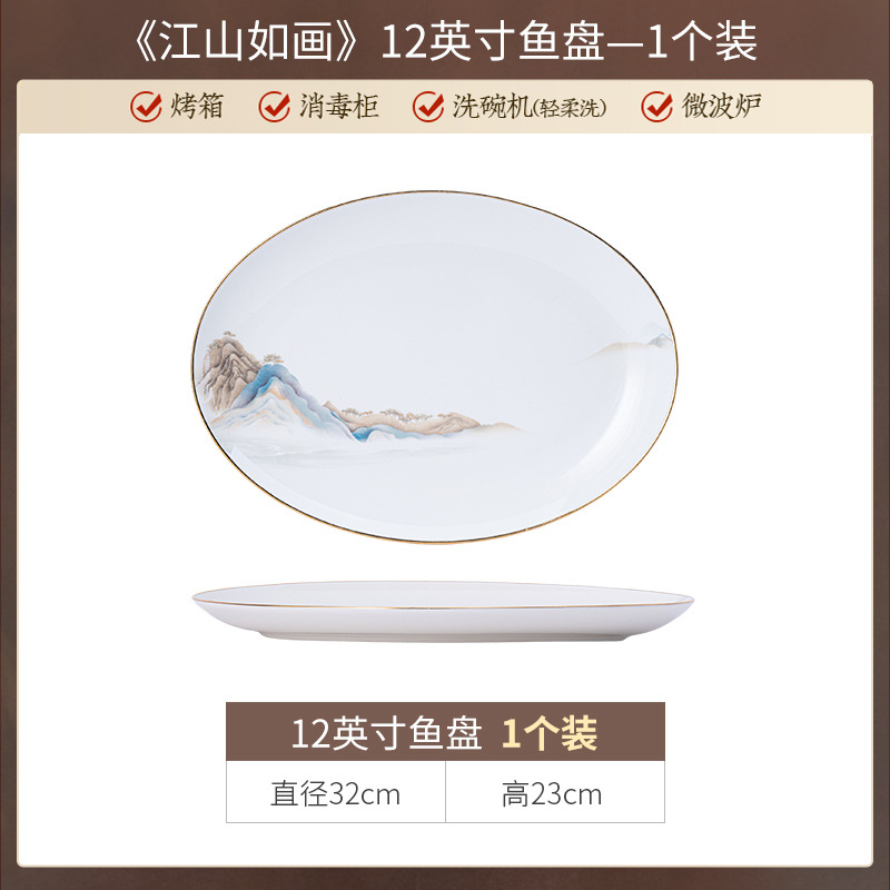 W63726 그림같은 강산 12inch 달빛 물고기 접시