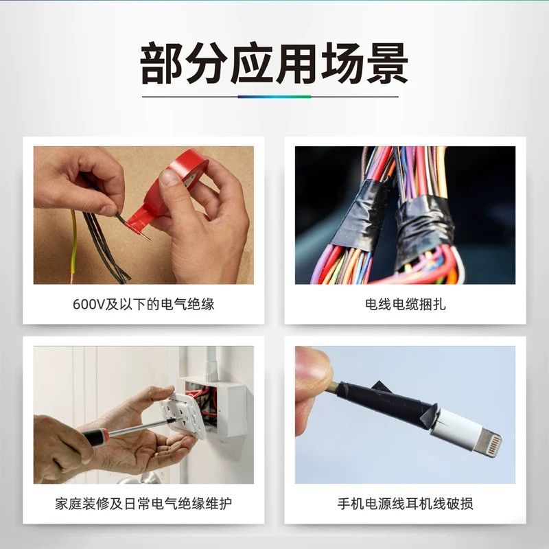 电工胶带PVC耐高温电工电气绝缘胶带批发18mm黑胶布阻燃胶带批发