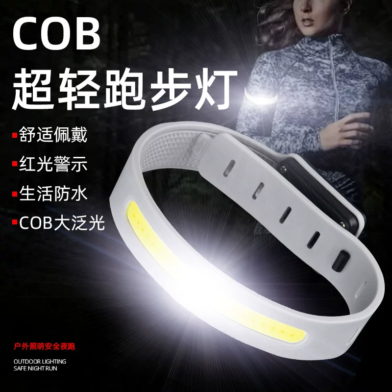 Новый ультралёгкий COB-беговой фонарь тип-зарядка, браслет с трёхскоростной регулировкой, водозащищённый, лёгкий и стойкий к поту