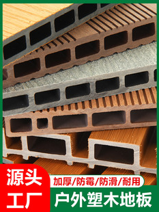 Plastic Wood Flooring Outdoor Courtyard Garden Second Generation Co-Extruded Wood Plastic Board Outdoor Terrace Anti-Corrosion Wood Flooring Self-Laying Installation