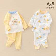 秋衣秋裤套装家居服纯棉长袖睡衣分体内衣春秋儿童秋衣纯棉a类