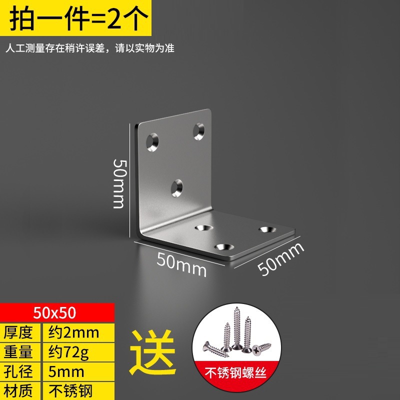 ステンレスコーナー角鉄90度直角固定三角スタンド五金キッチン家具金属部品卸売り