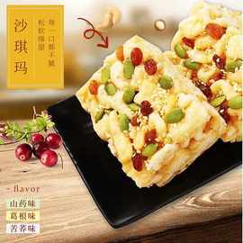 工厂直营木糖醇坚果山药葛根苦荞沙琪玛休闲办公糕点一件批发