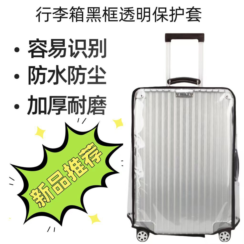 Transparent Suitcase Protective Cover, Travel Suitcase Cover, Leather Suitcase Cover, Durable Waterproof Trolley Suitcase Cover, Dust Cover