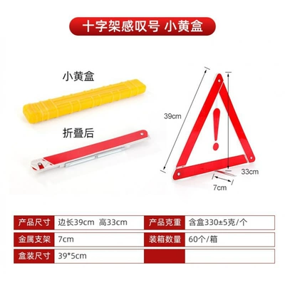 Warning sign tripod car fault reflective - a-brand-yellow-box-280g