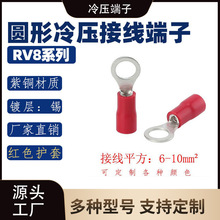 RV8-6-8�A��PVC����/���~�Ӿ��^/OT�~���ӷ���ȼ�94-V0