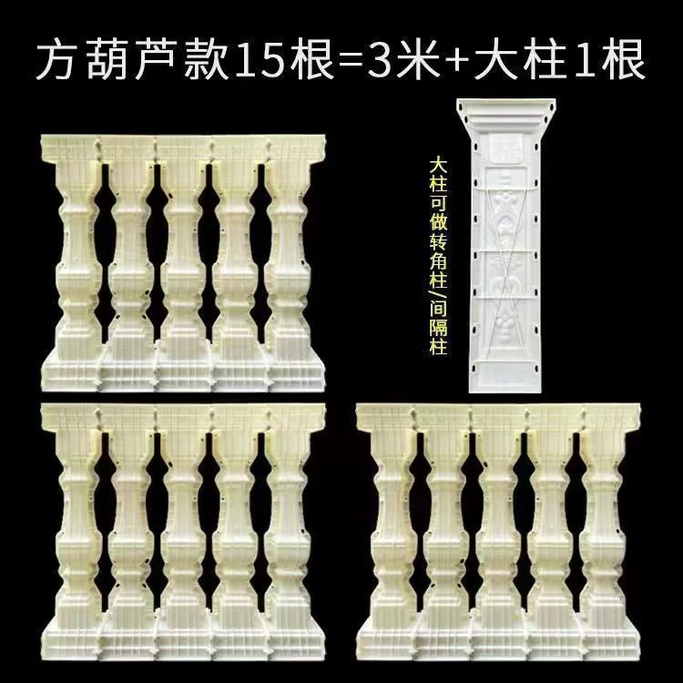 Molde para Barandilla de Columna Romana Reforzado para Balcón