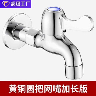 Faucet wholesale copper stainless steel washing machine 4 points single cold mop pool faucet quick Open household faucet