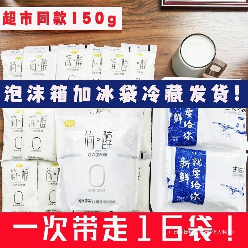 君乐宝简醇酸奶无蔗糖低温酸牛奶简醇0蔗糖酸奶非脱脂佐餐整箱装|undefined