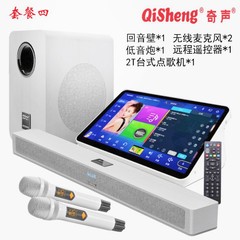 奇声回音壁音响家用客厅K歌家庭影院ktv电视投影仪低音炮点歌机
