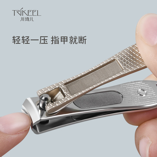 Chuanqi'er nail clippers single-pack household high-end nail clippers portable large men's and women's nail scissors manicure scissors