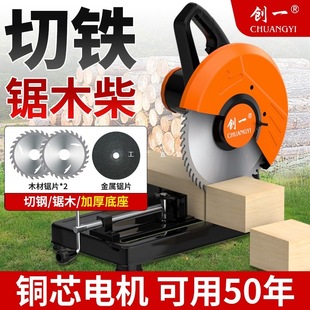 New Profile Cutting Machine Metal Steel Desktop Woodworking Special Cutting Saw Small 220V Steel Machine Wood