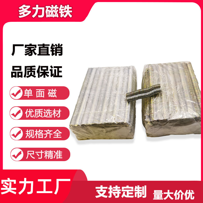 钕铁硼磁铁  强力磁铁 磁钢 强磁 8*2单面磁 礼盒磁铁