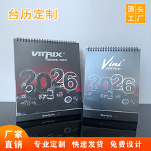 2026�ꄓ������̨�vӡ�� PVC�C���ճ̱��՚vӋ�����vӛ�±���v