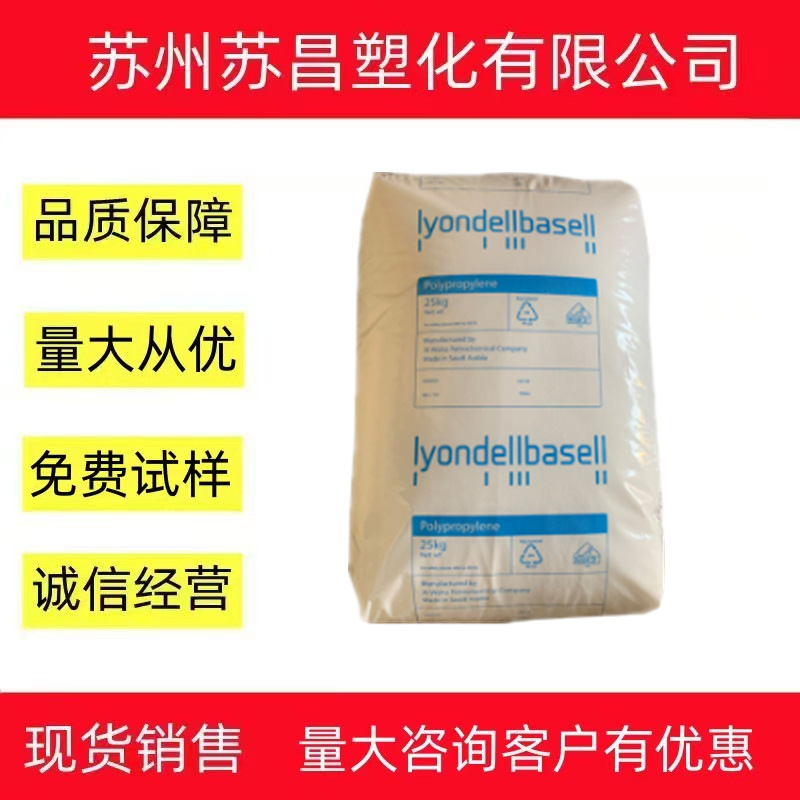 LDPE/利安德巴塞尔/2420F 吹塑级 薄膜级